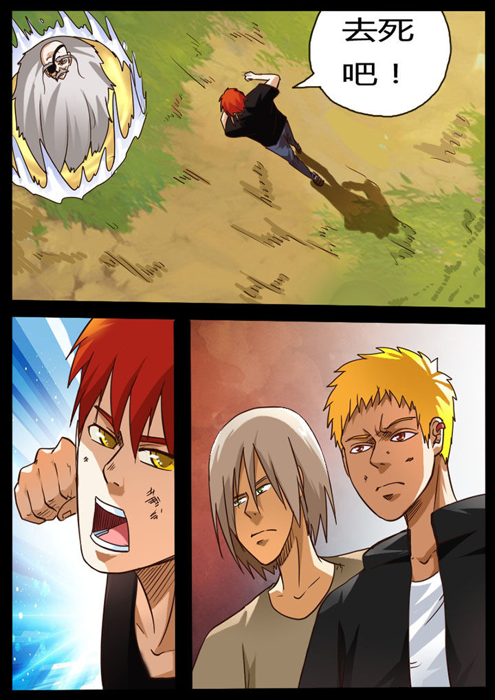 异魔世界漫画,第78章：3图