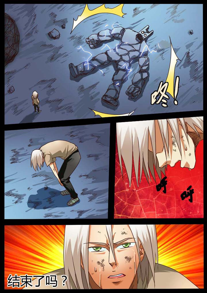 异魔世界漫画,第84章：2图