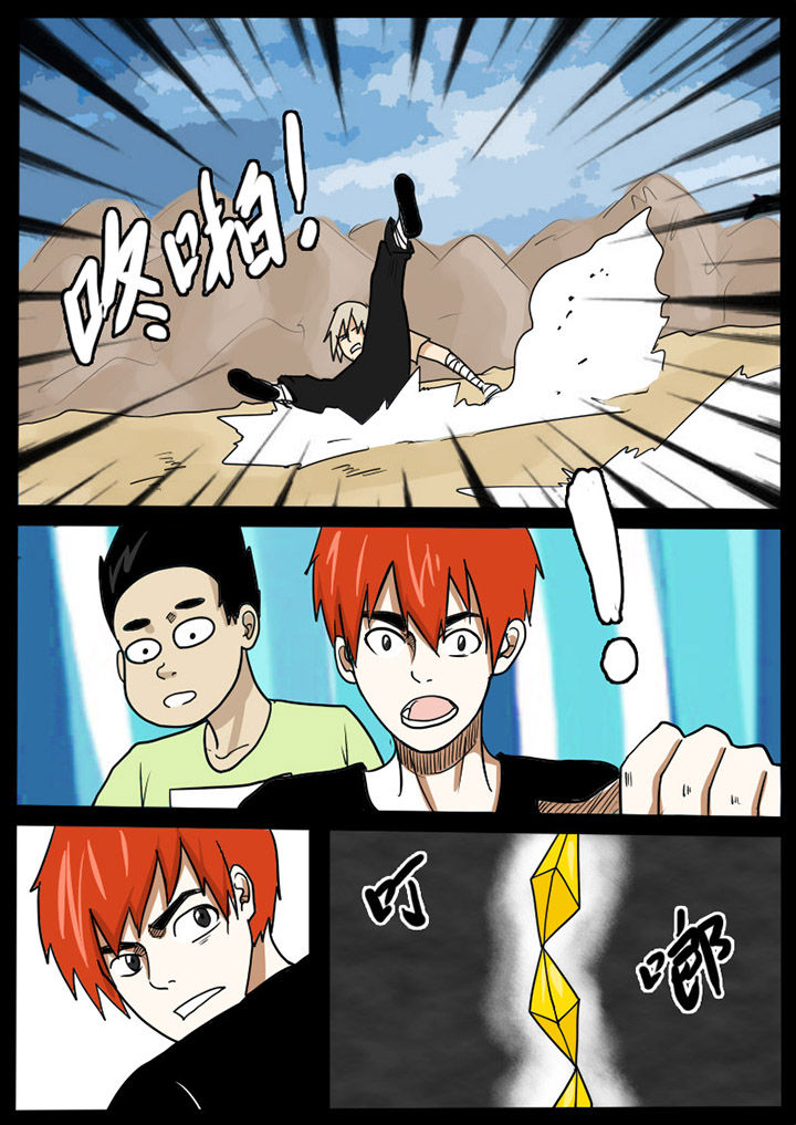 异魔世界漫画,第3章：3图