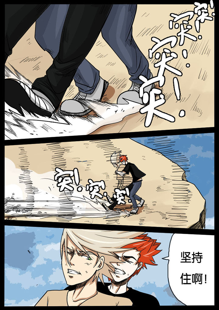 异魔世界漫画,第5章：1图