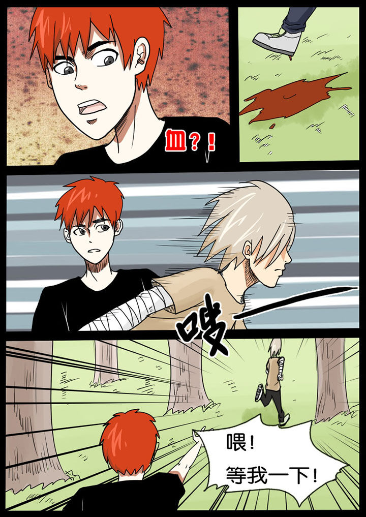 异魔世界漫画,第10章：3图