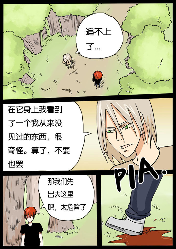 异魔世界漫画,第10章：2图