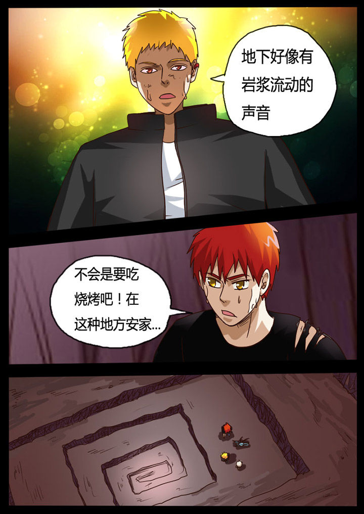 异魔世界漫画,第71章：4图