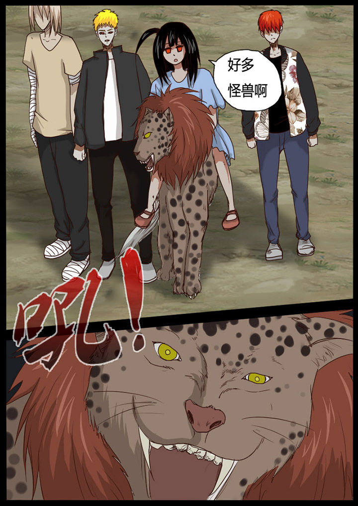 异魔世界漫画,第53章：4图