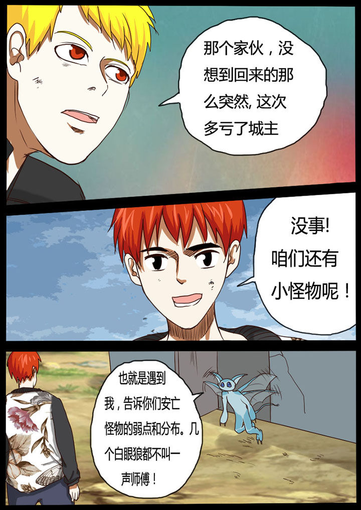 异魔世界漫画,第50章：3图