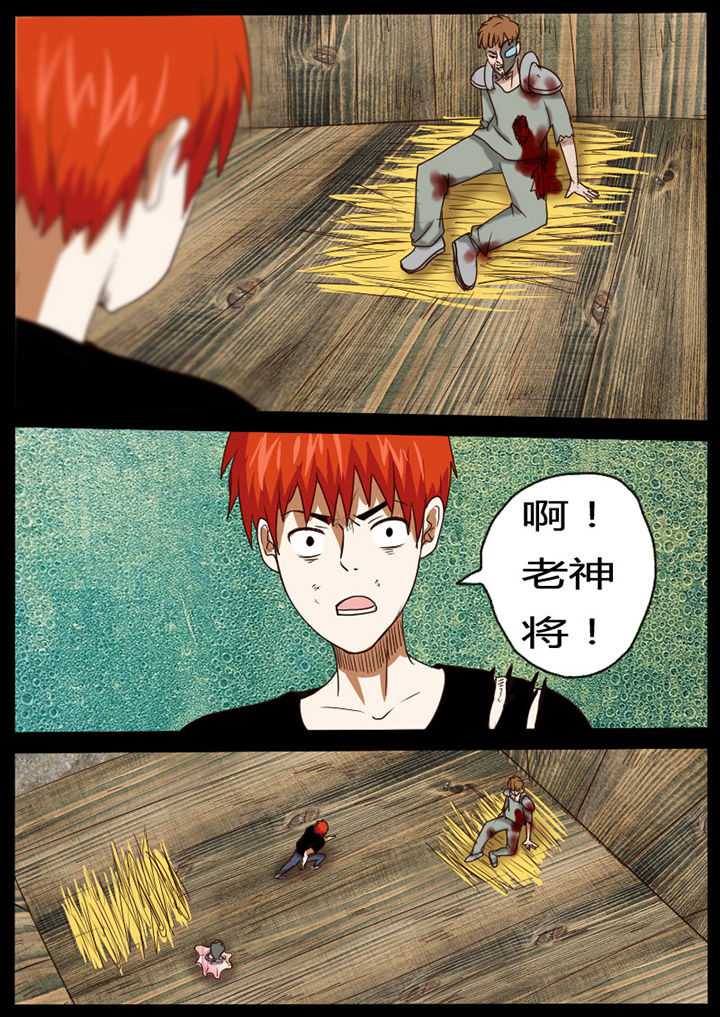 异魔世界漫画,第59章：3图