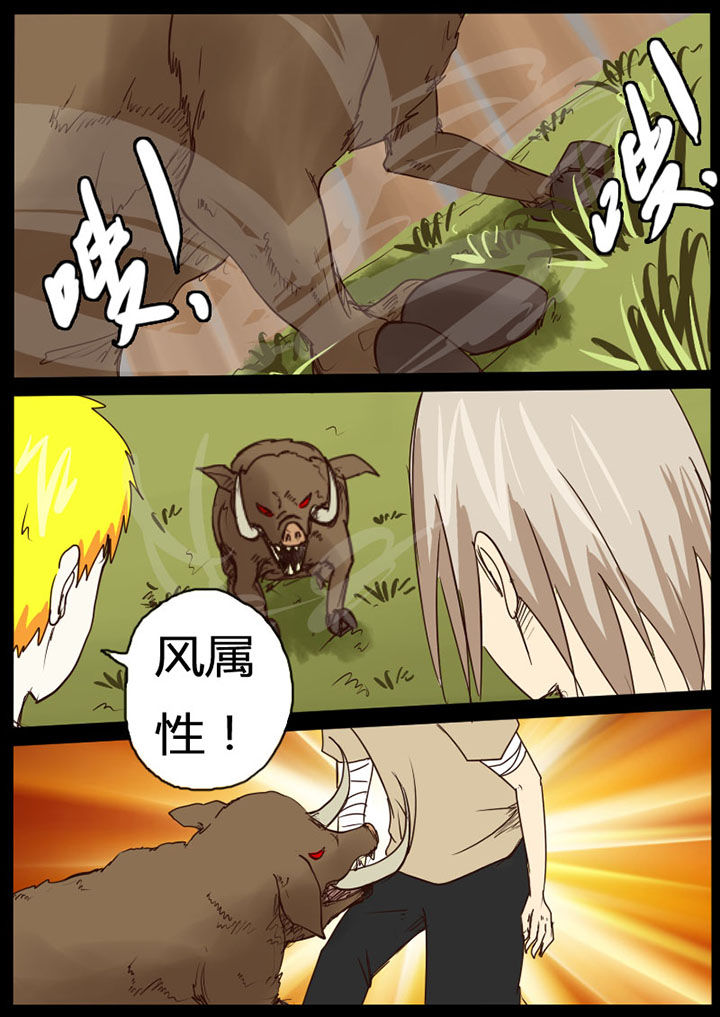 异魔世界漫画,第31章：5图