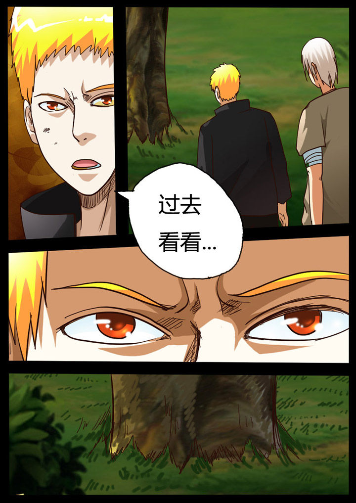 异魔世界漫画,第73章：3图