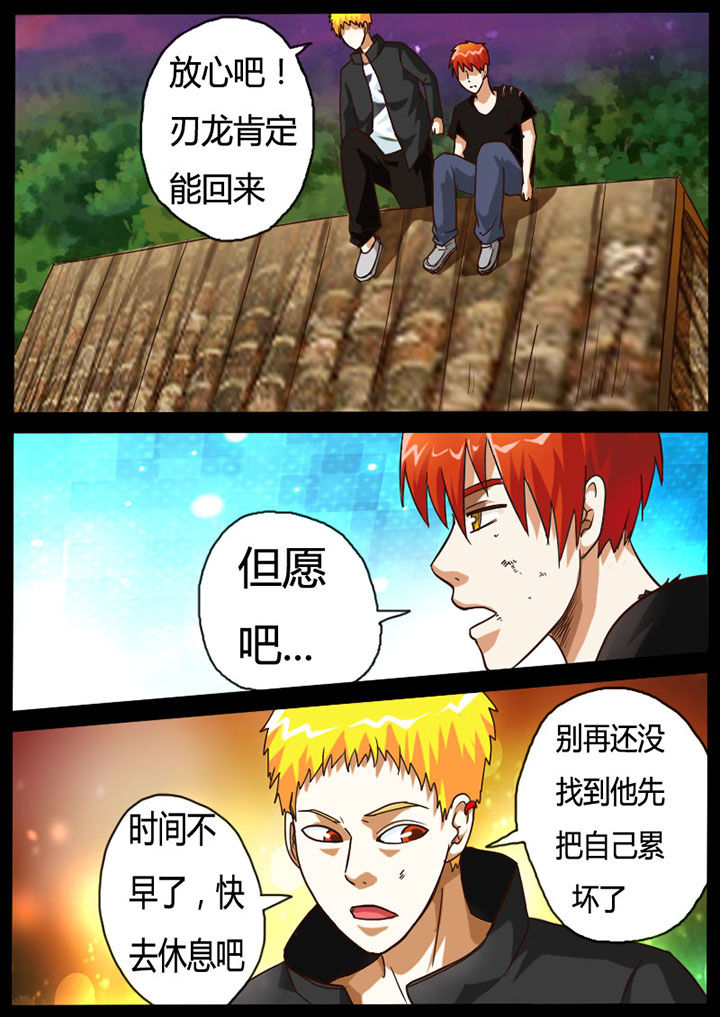 异魔世界漫画,第67章：5图