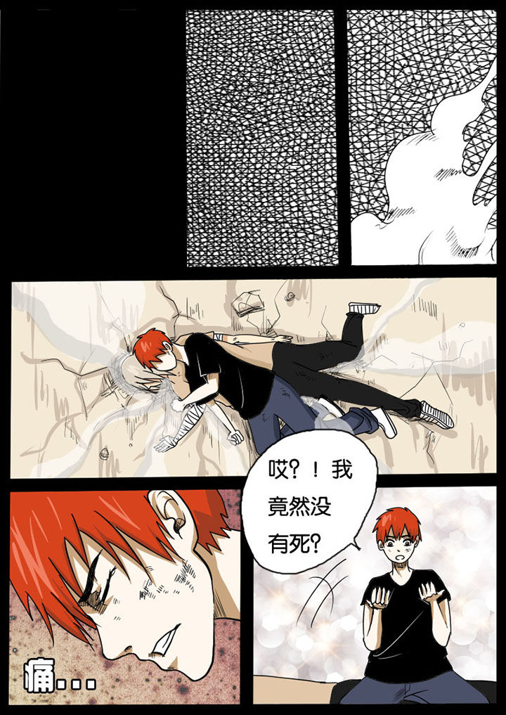 异魔世界漫画,第6章：3图