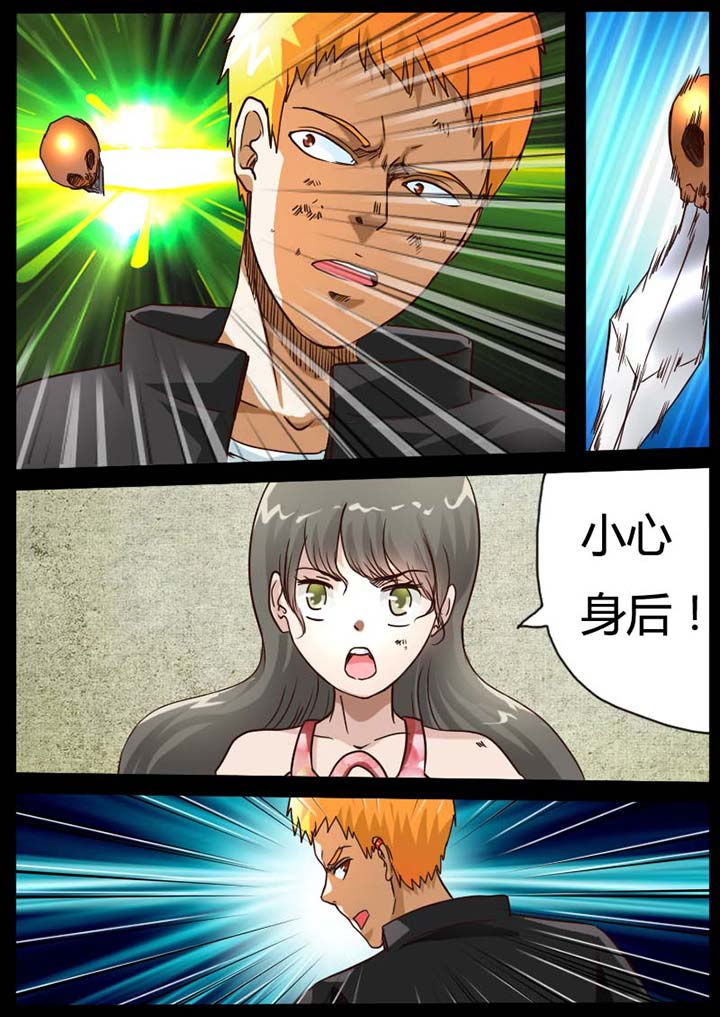 异魔世界漫画,第81章：1图