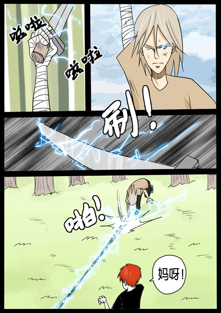 异魔世界漫画,第8章：2图