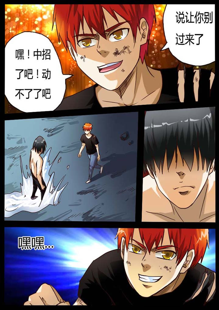 异魔世界漫画,第82章：1图