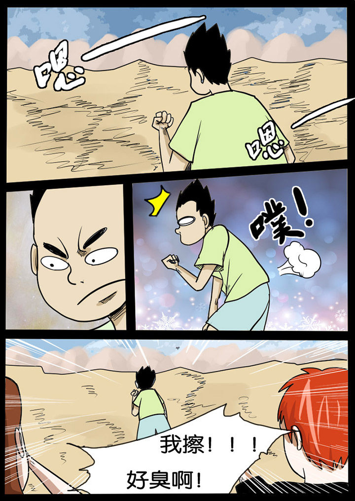 异魔世界漫画,第2章：3图