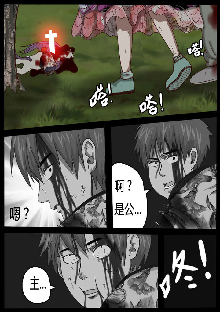 异魔世界漫画,第58章：2图