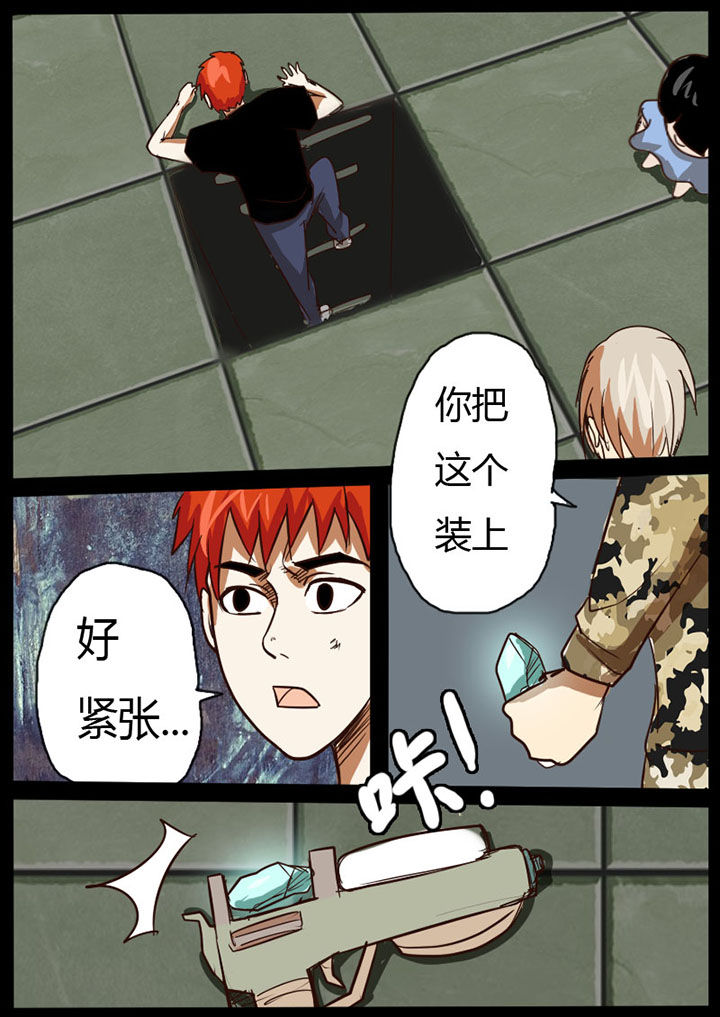 异魔世界漫画,第24章：3图