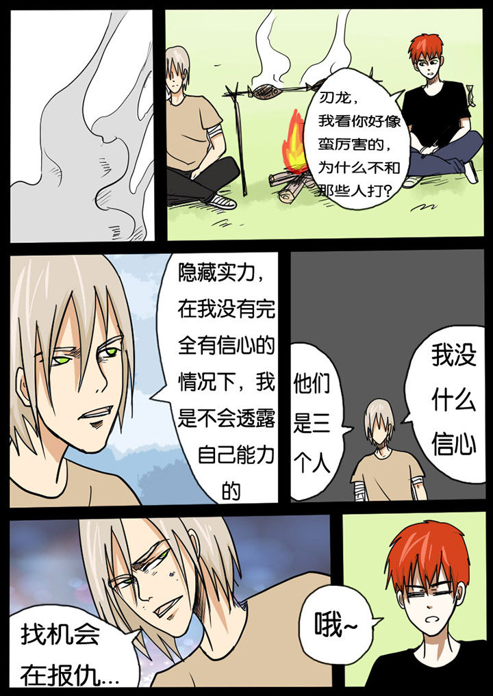 异魔世界漫画,第9章：2图