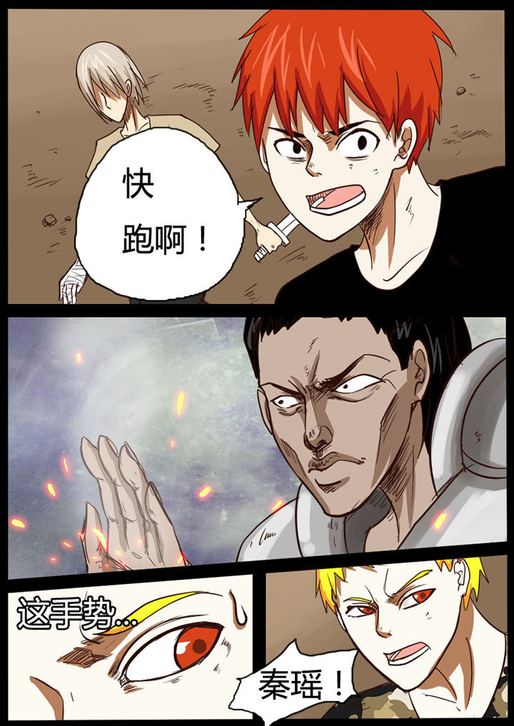 异魔世界漫画,第25章：1图