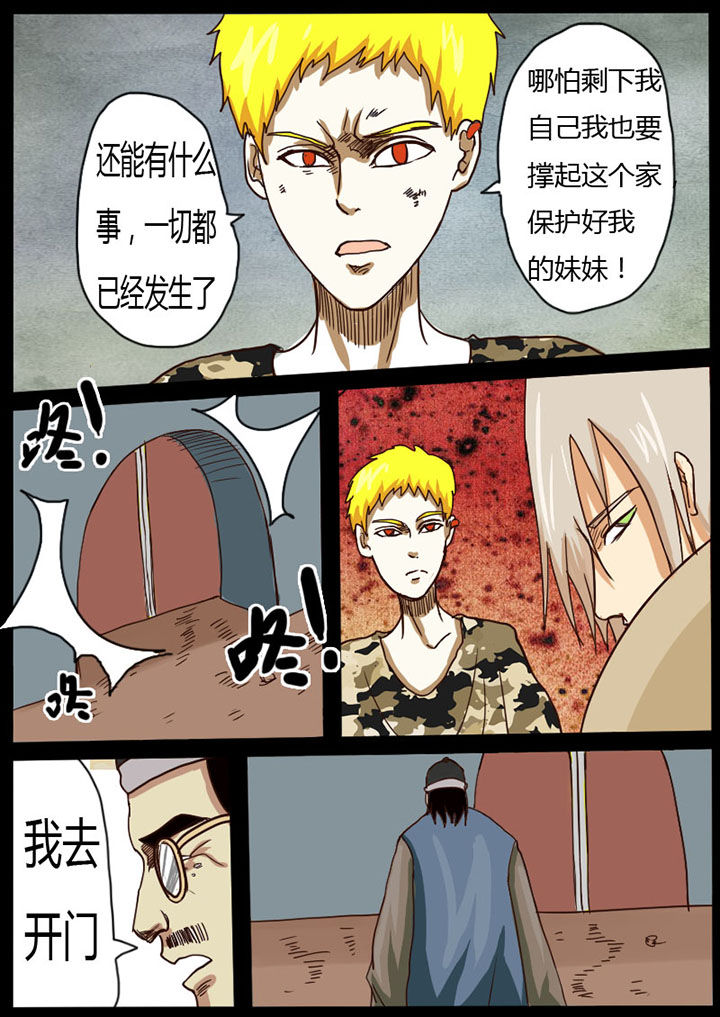 异魔世界漫画,第18章：3图