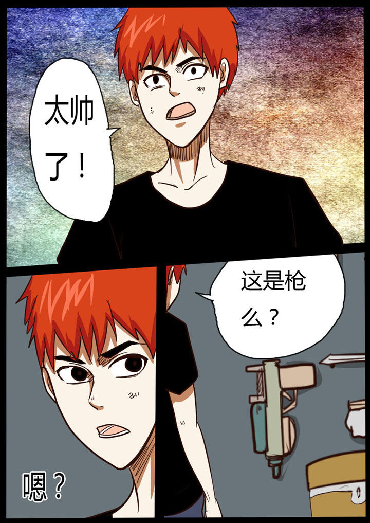 异魔世界漫画,第24章：5图
