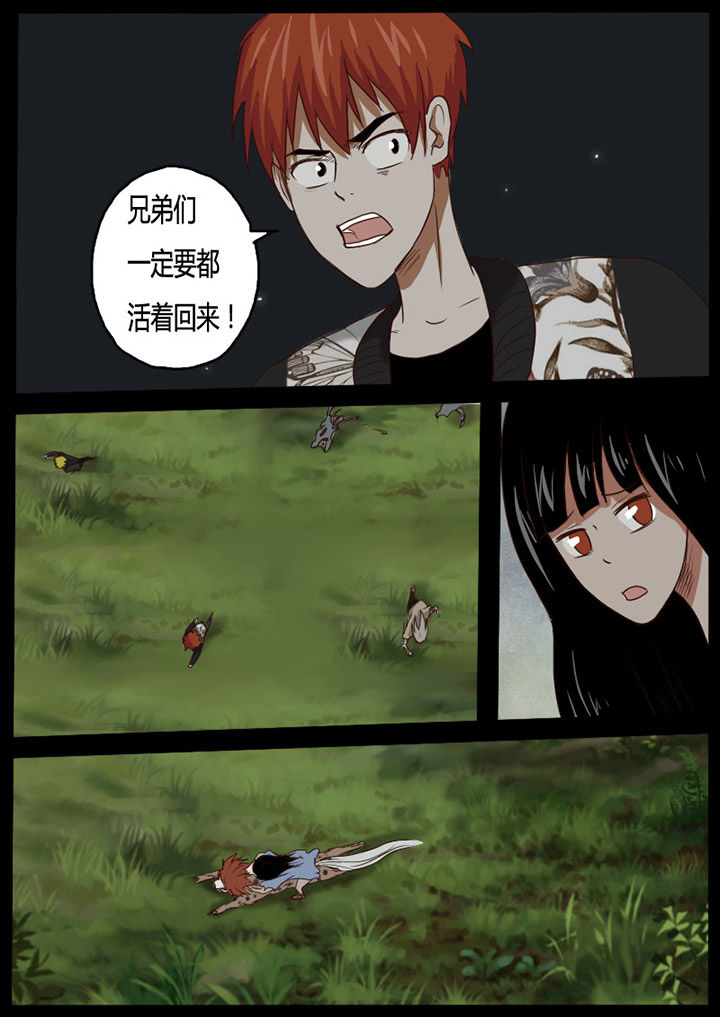 异魔世界漫画,第54章：1图