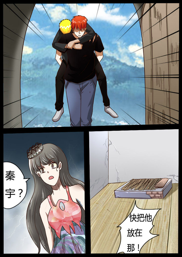 异魔世界漫画,第64章：4图