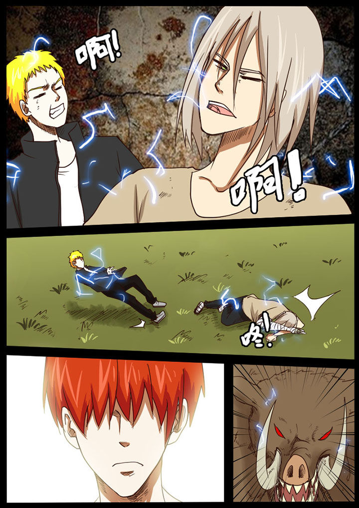 异魔世界漫画,第33章：1图