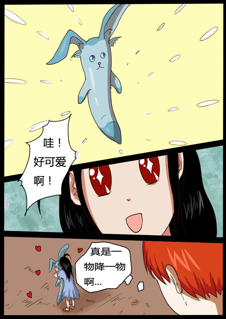 异魔世界漫画,第35章：1图