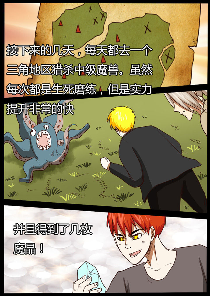 异魔世界漫画,第43章：2图