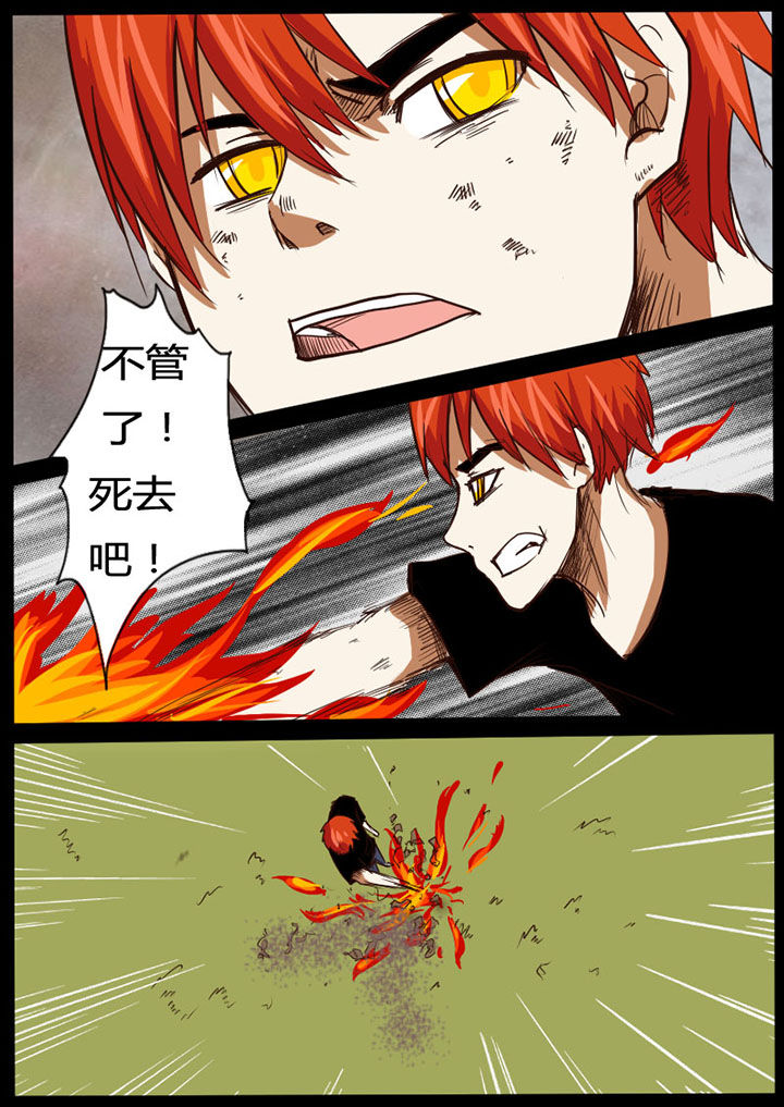 异魔世界漫画,第33章：1图