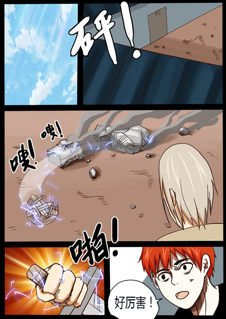 异魔世界漫画,第18章：4图