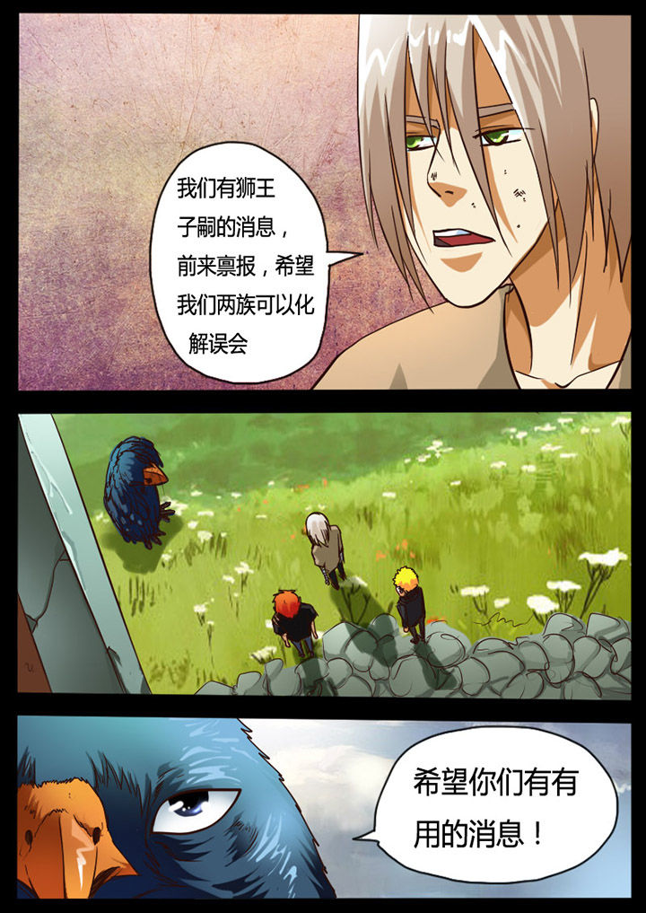 异魔世界漫画,第74章：3图