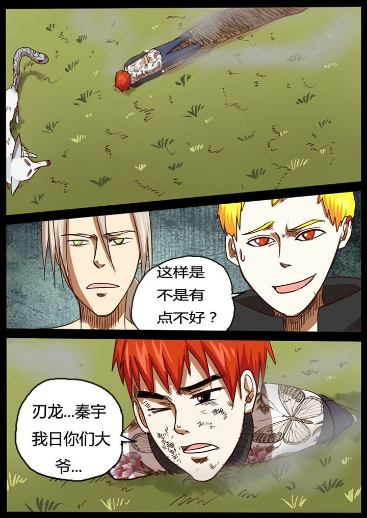 异魔世界漫画,第37章：3图