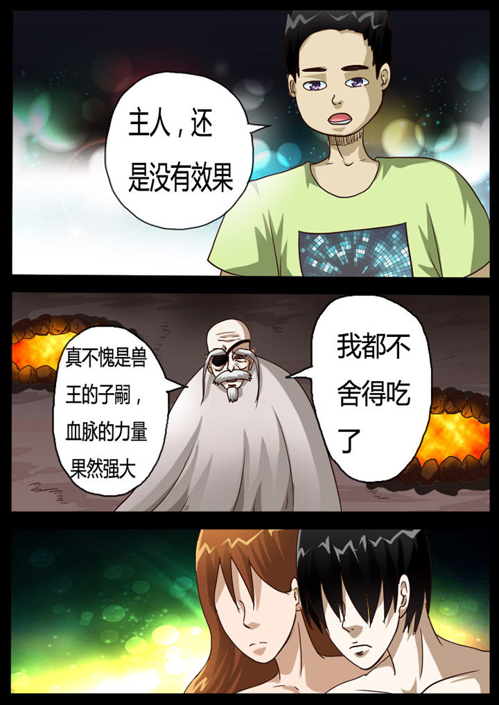 异魔世界漫画,第71章：3图