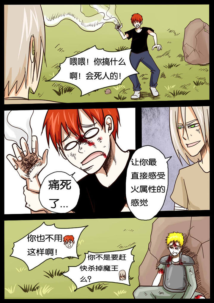 异魔世界漫画,第13章：4图