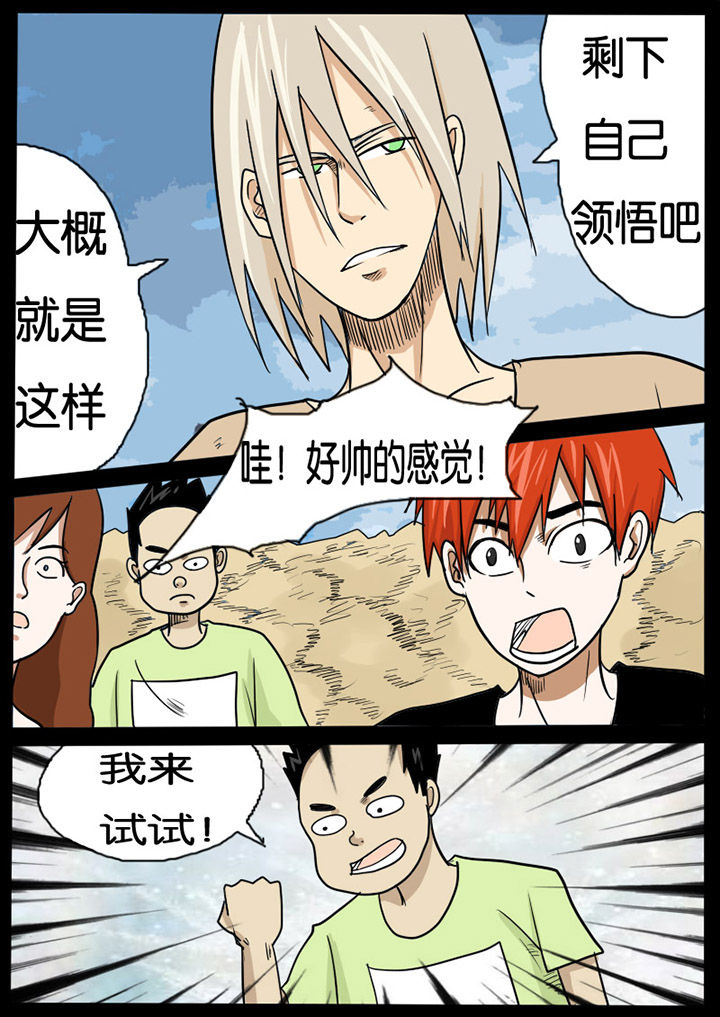 异魔世界漫画,第2章：2图