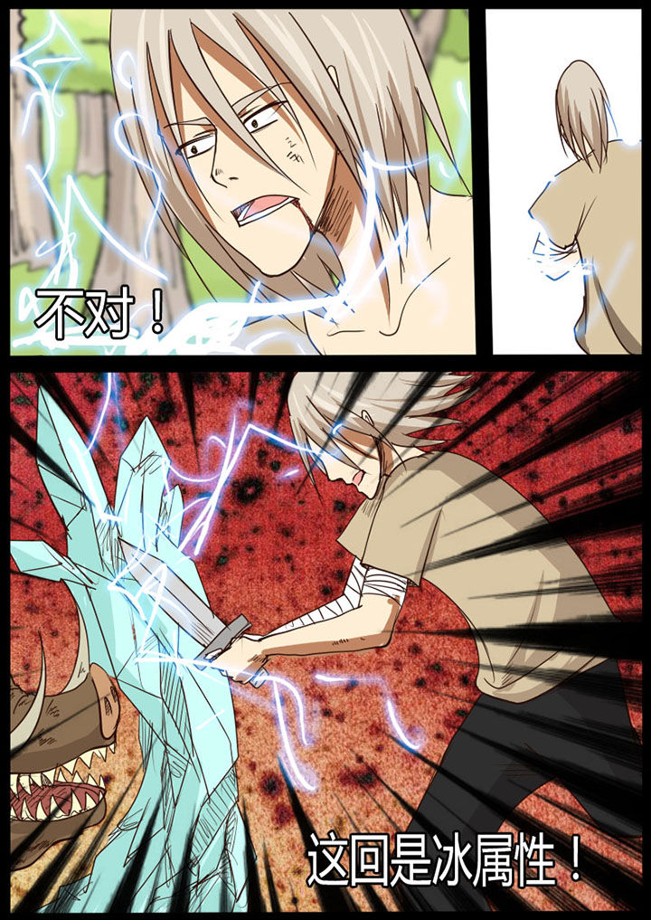 异魔世界漫画,第32章：4图