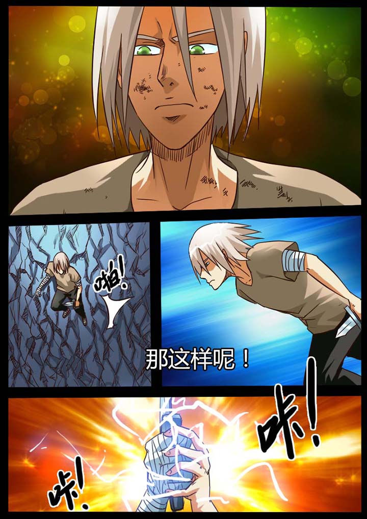 异魔世界漫画,第83章：3图