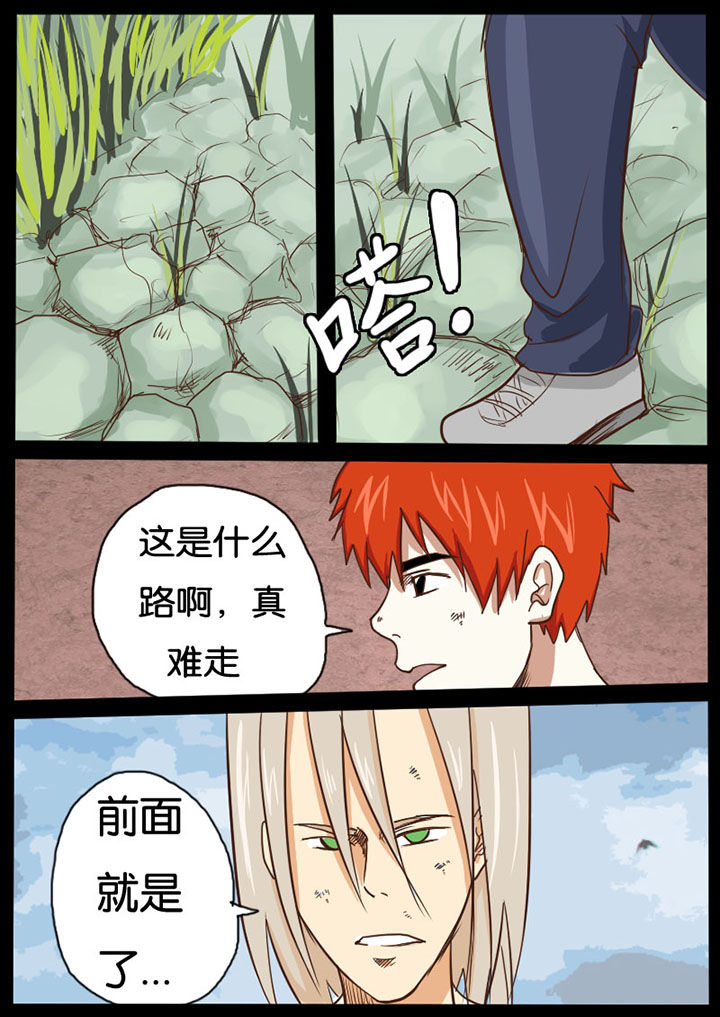 异魔世界漫画,第16章：3图