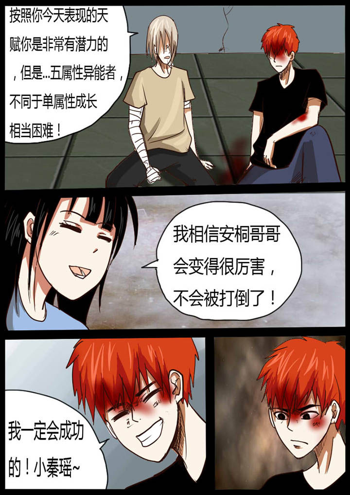 异魔世界漫画,第22章：1图