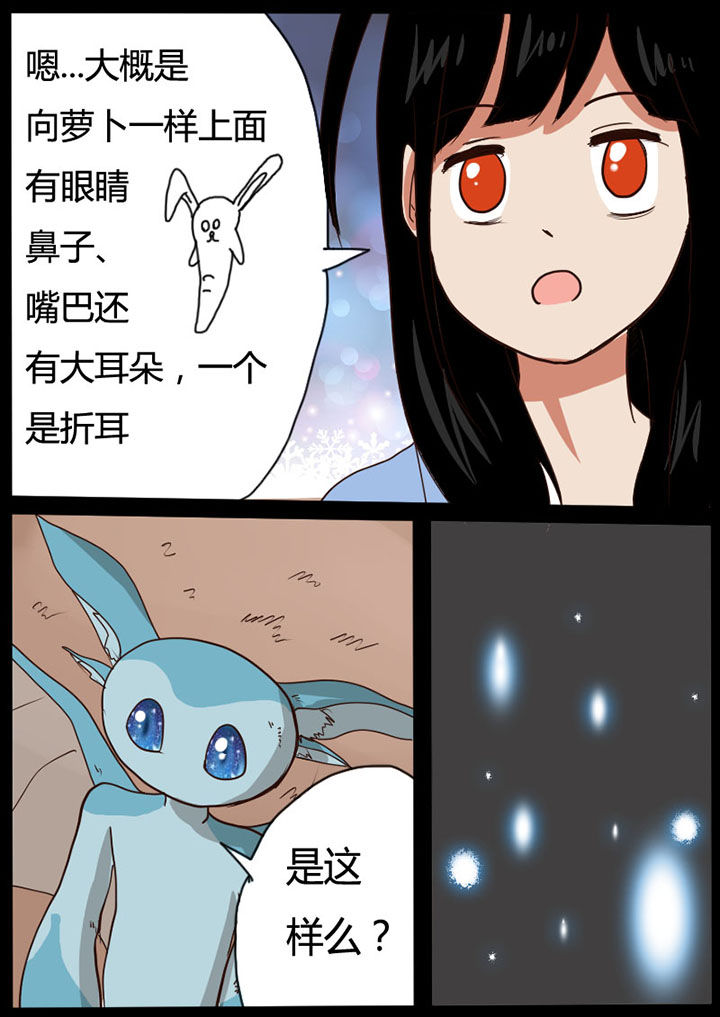 异魔世界漫画,第34章：3图