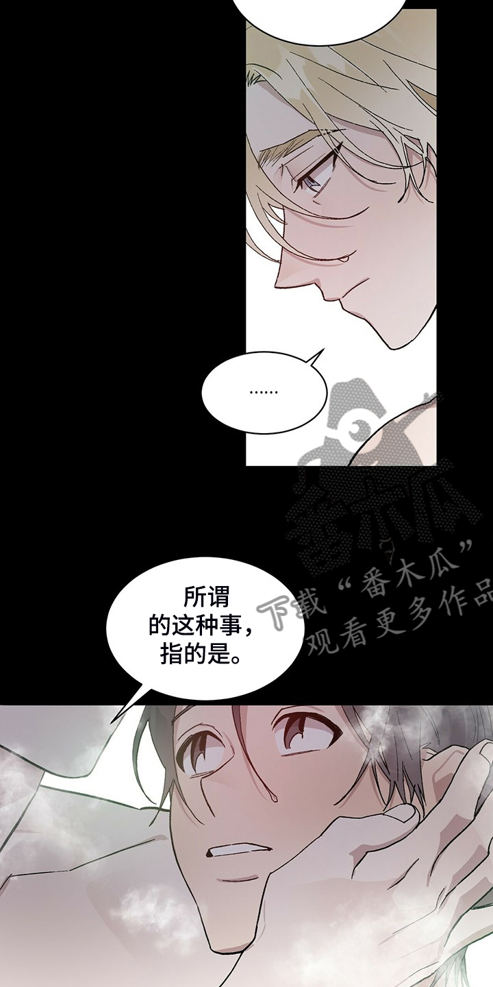 遗留搜查第二季在线观看漫画,第76章：我答应4图