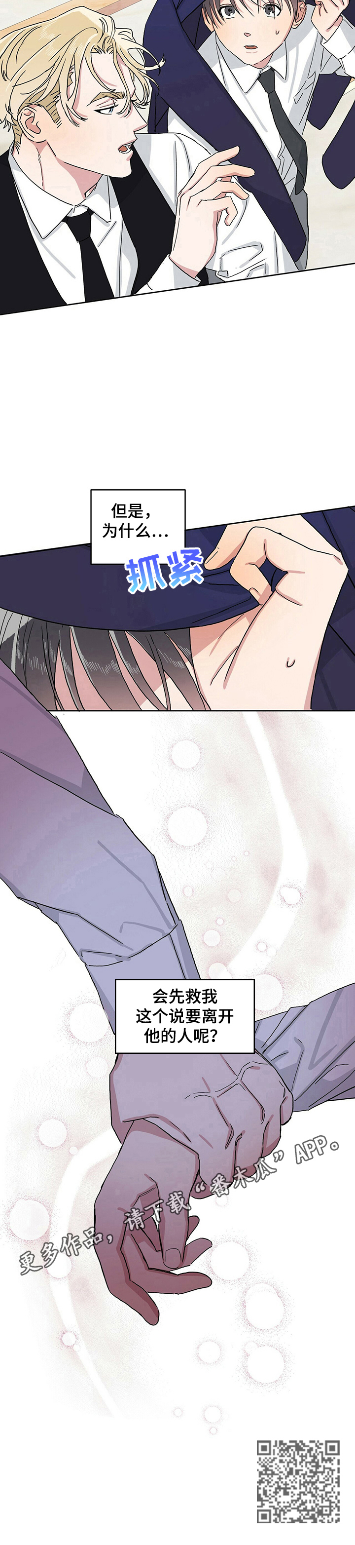 溢流井图集12s844道客漫画,第14章：疑惑2图