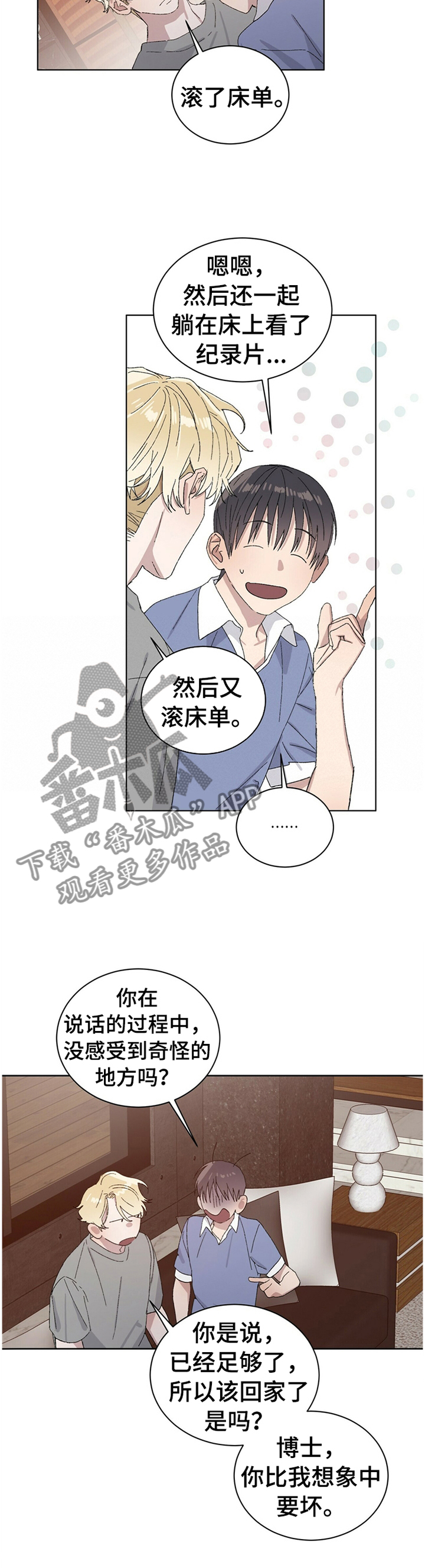 遗留搜查第二季在线观看漫画,第32章：一种损失2图