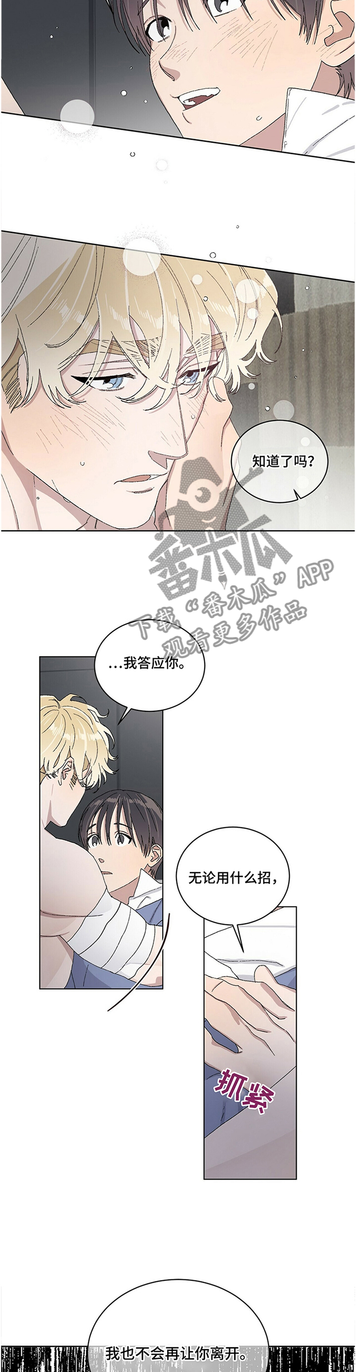 遗留基因漫画,第30章：这次绝对1图