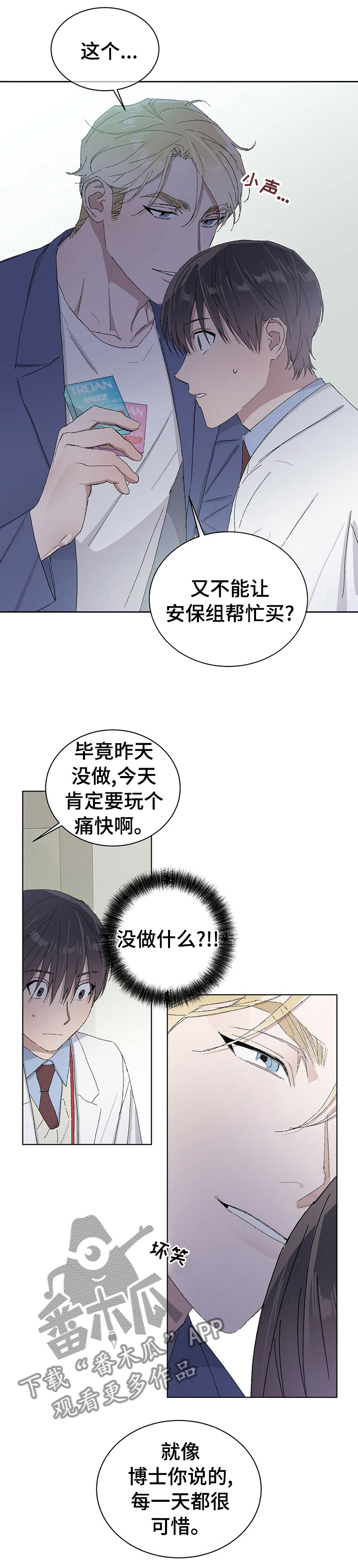 遗留基因漫画,第38章：不要担心这些1图