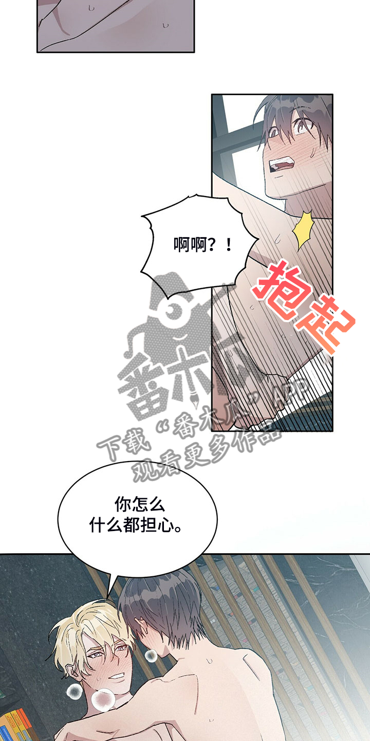 遗留基因漫画,第75章：答案只有两个3图