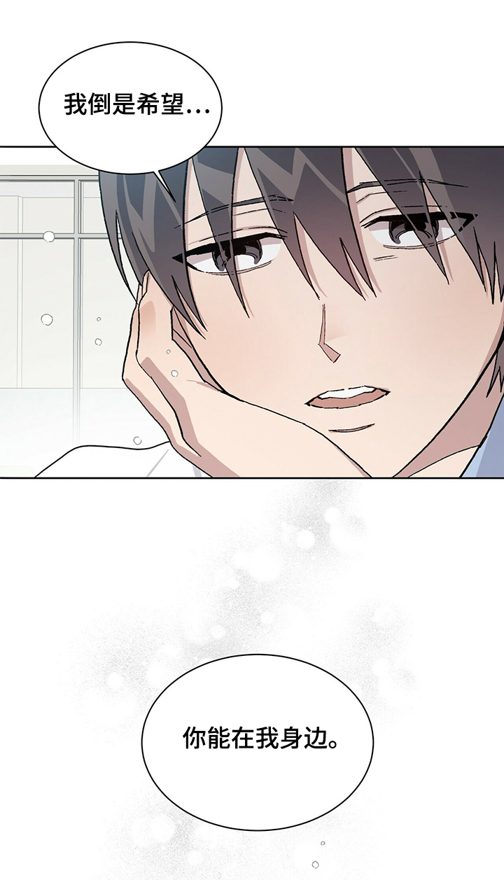 遗留基因漫画,第61章：差异1图