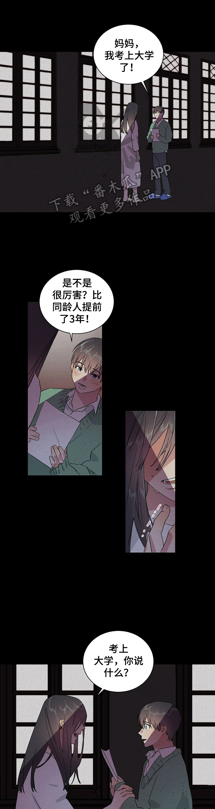 遗留基因漫画,第9章：你的义务1图