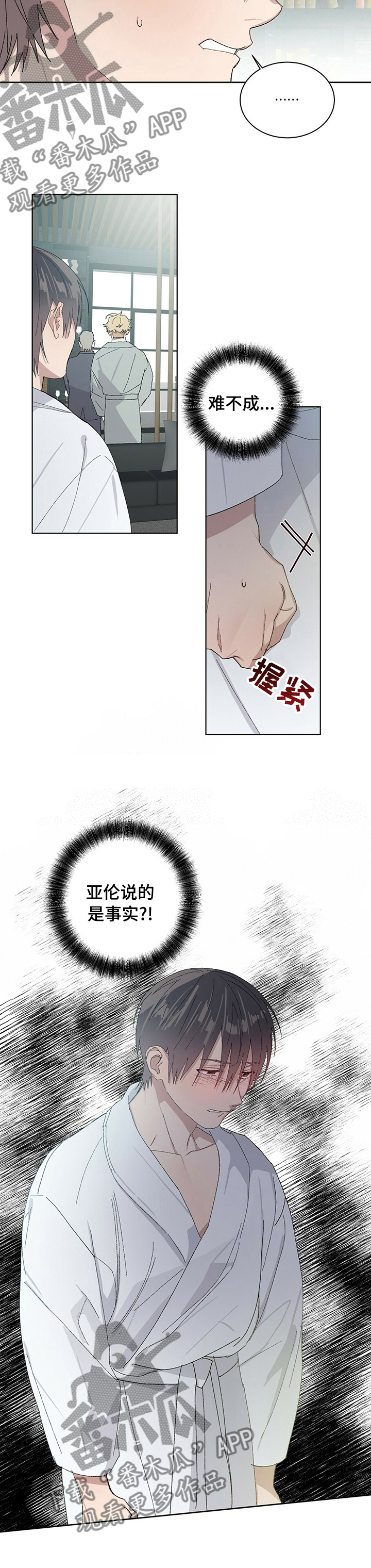 遗留基因漫画,第47章：事实？3图